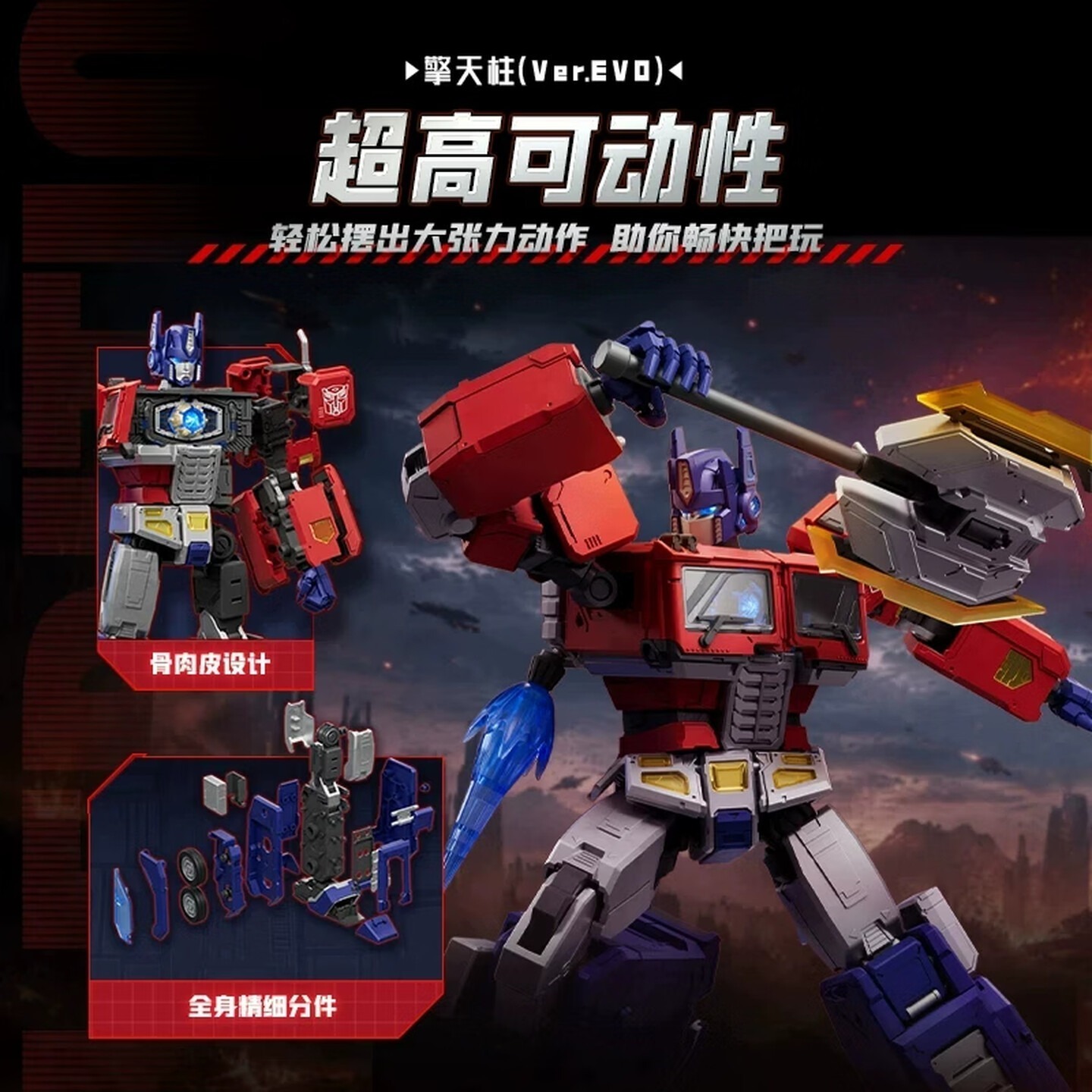 BLOKEES Transformers Optimus P – Extruder Bewertung und Preis